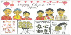 Balaji Karthik Havish Dhyuvan of CLS1J has drawn for Chinese New Year